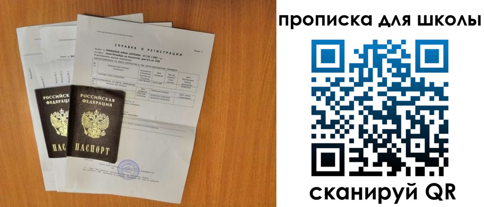 временная регистрация для всех в Сураже