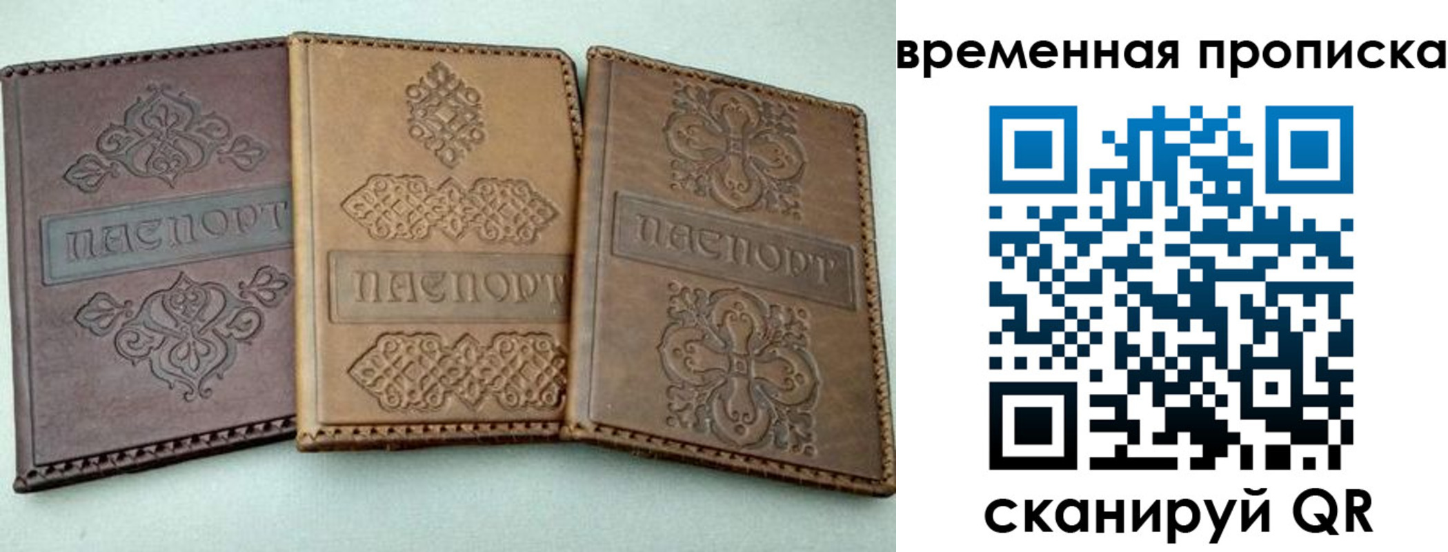 регистрация в Сураже