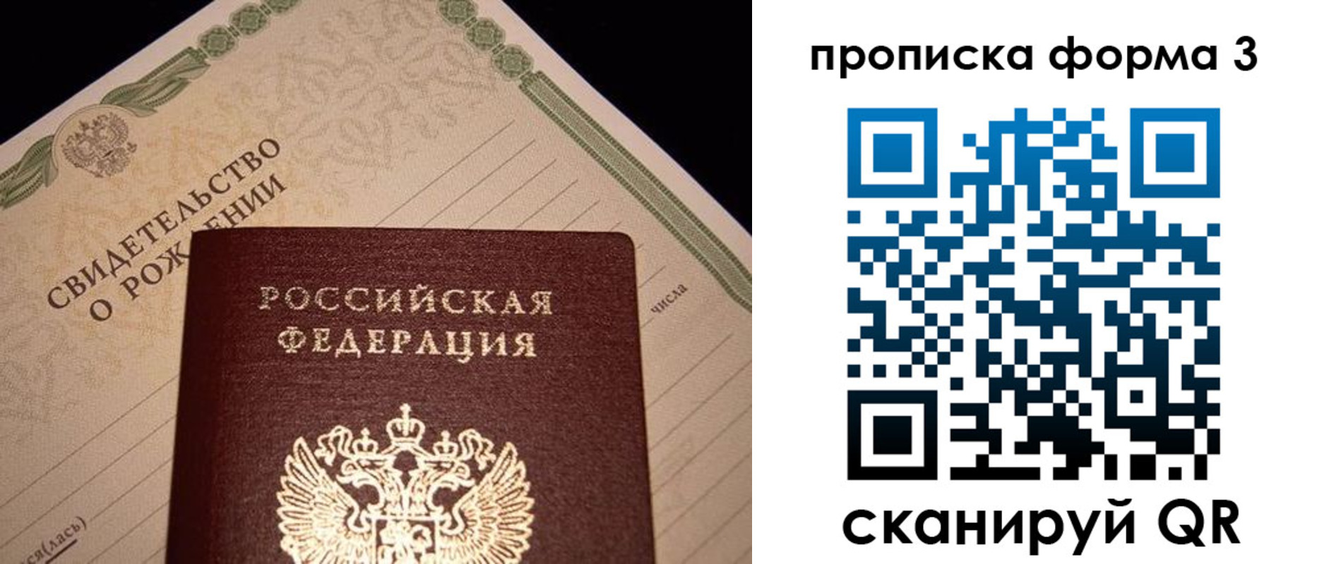 миграционный учет в Сураже