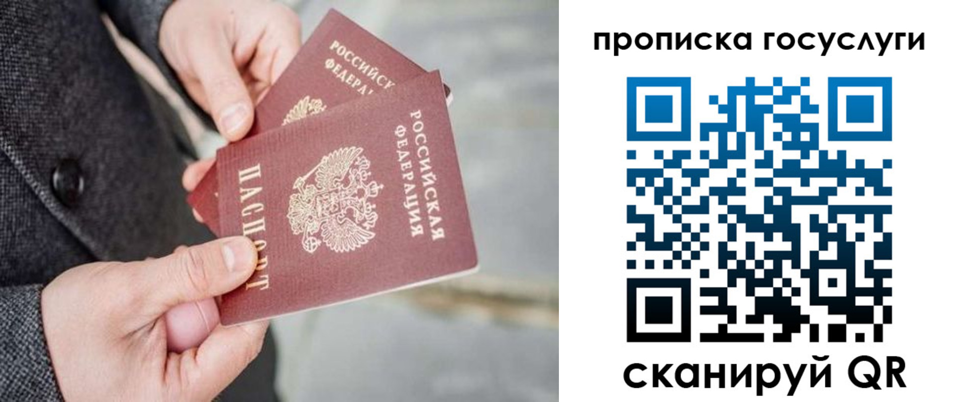 временная регистрация 2025 в Сураже