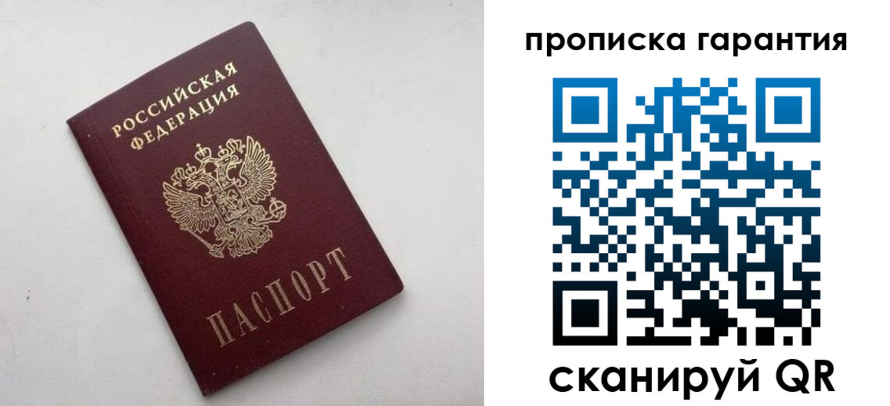 миграционный учет в Сураже