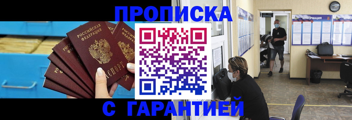 временная регистрация законно в Сураже