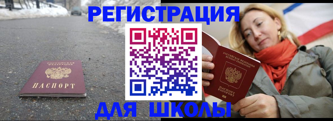 временная регистрация адрес в Сураже