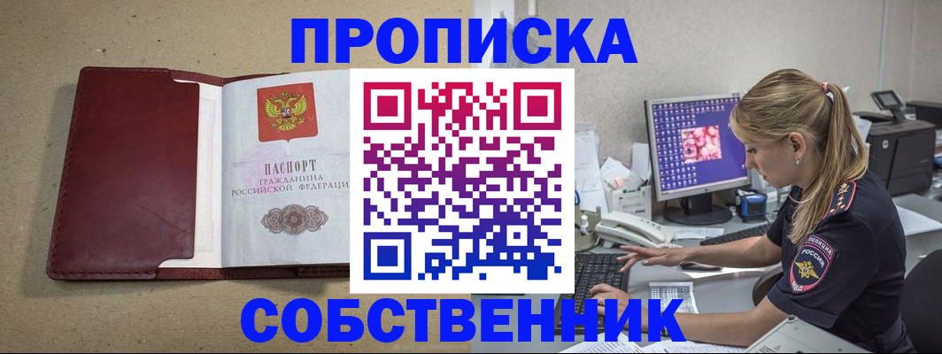 временная регистрация гарантия в Сураже