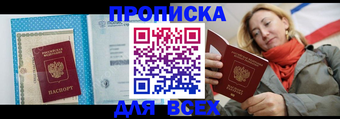 прописка поиск в Сураже