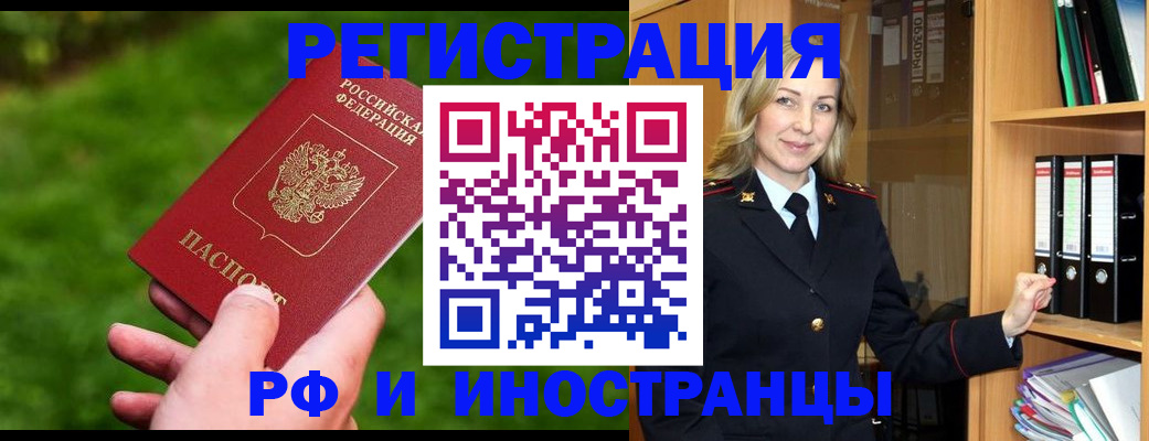 прописка ребенка в Сураже