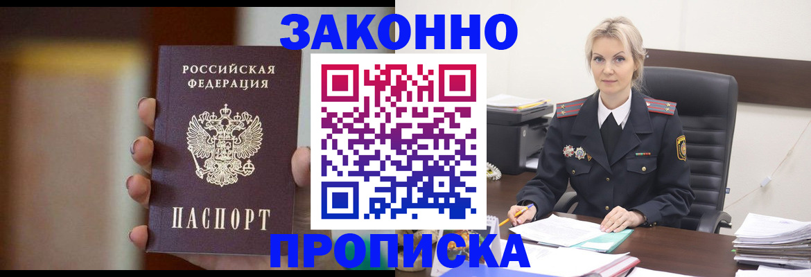 регистрация в Сураже