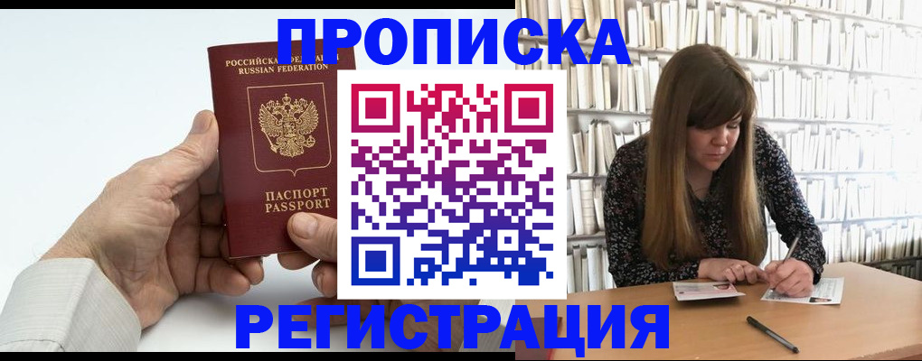прописка в квартире в Сураже
