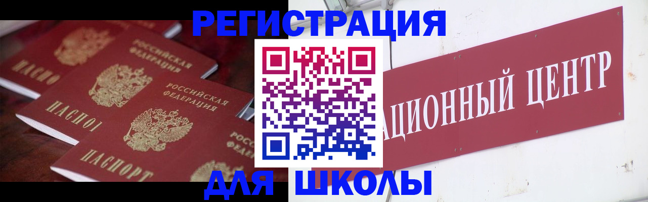 прописка в Сураже