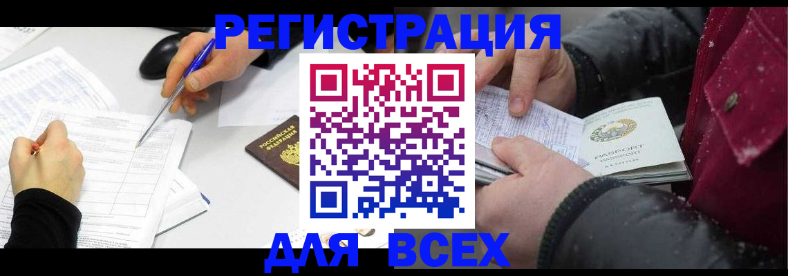 временная регистрация поиск в Сураже