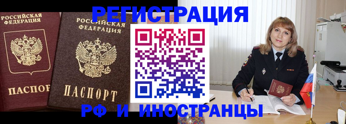 купить прописку в Сураже