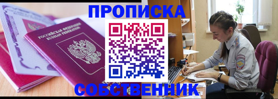 прописка паспорт в Сураже