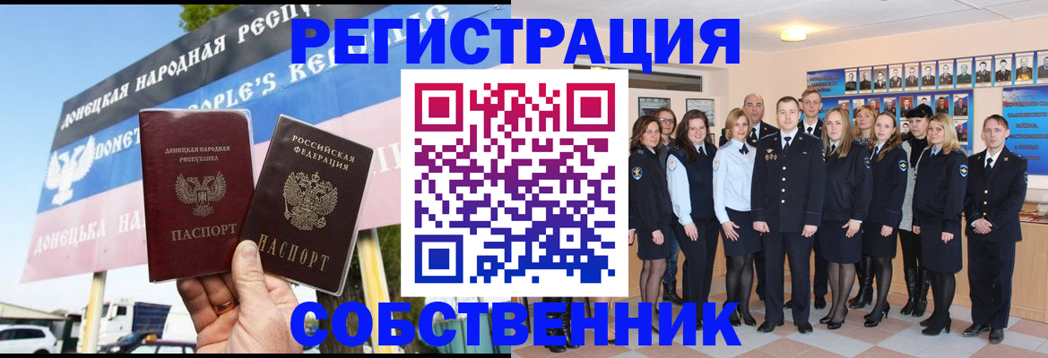 прописка в Сураже